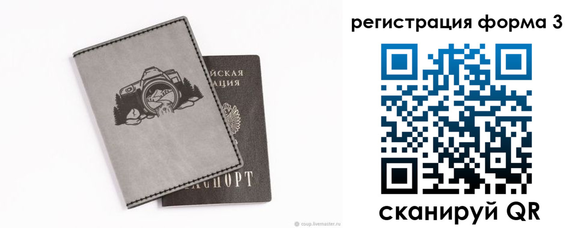временная регистрация для школы в Смоленской области
