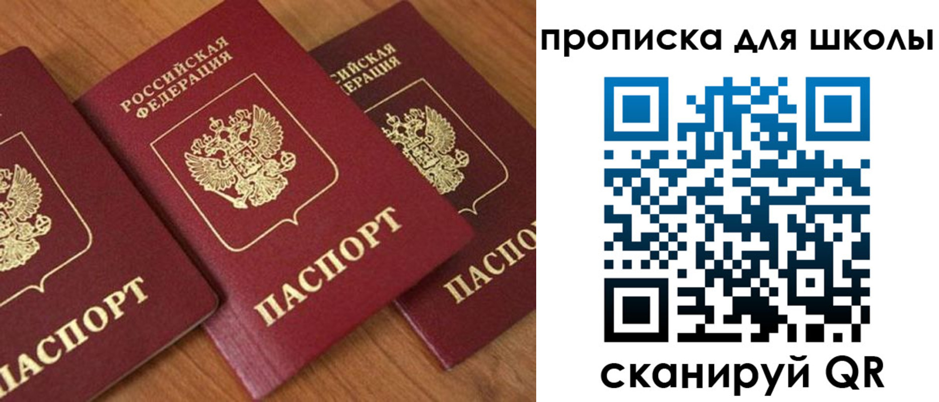 регистрация для дет. сада в Смоленской области
